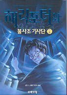 Harry Potter and the Order of the Phoenix Books