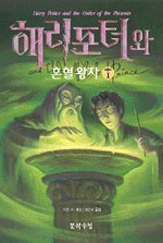 Harry Potter and the Half-Blood Prince Contemporary literature