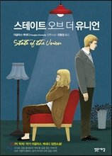 State of the Union (Korean Edition) (Korean) book