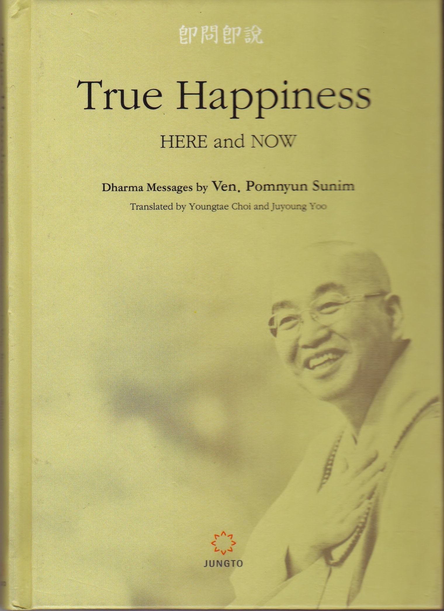 Product Image: TRUE HAPPINESS(HERE AND NOW) (Korean edition)