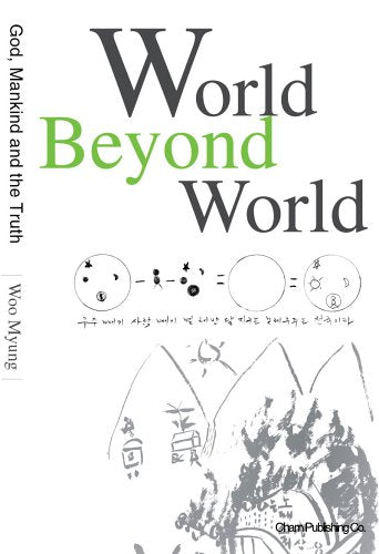 World Beyond World (English) Philosophy