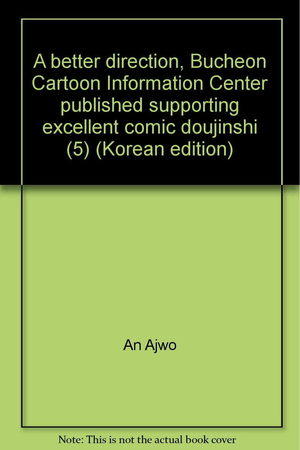 A better direction, Bucheon Cartoon Information Center published supporting excellent comic doujinshi (5) (Korean edition) book