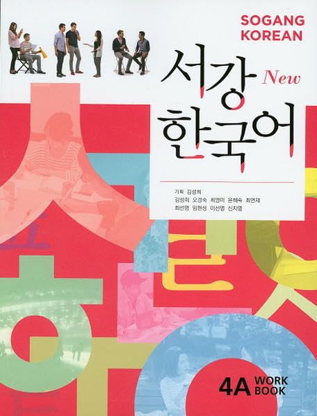 New Sogang Korean 4A Work Book 2015 Contemporary literature
