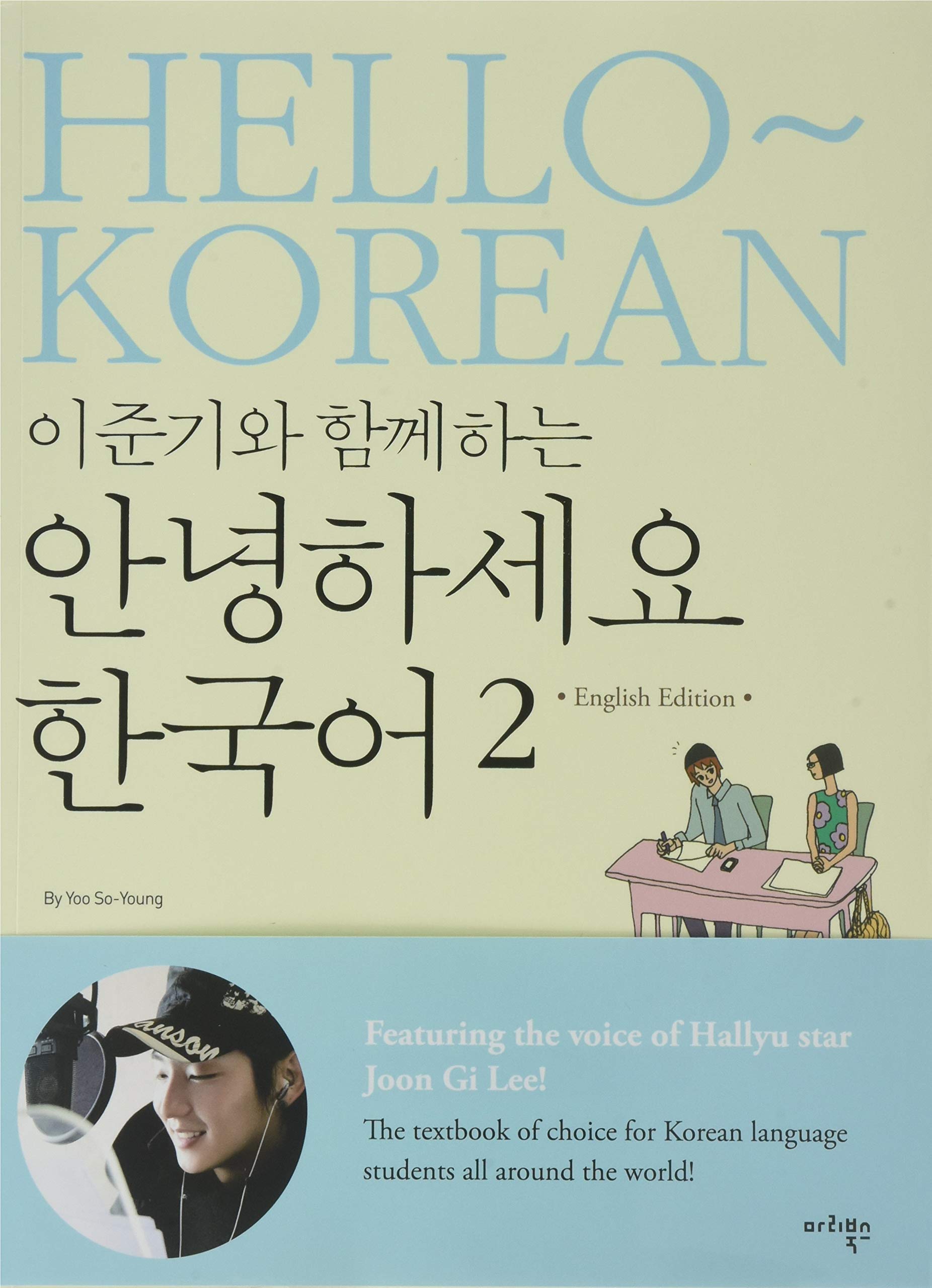 Hello Korean 2 (English Edition- book+1 CD)- Featuring the voive of Hallyu star Joon Gi Lee Books