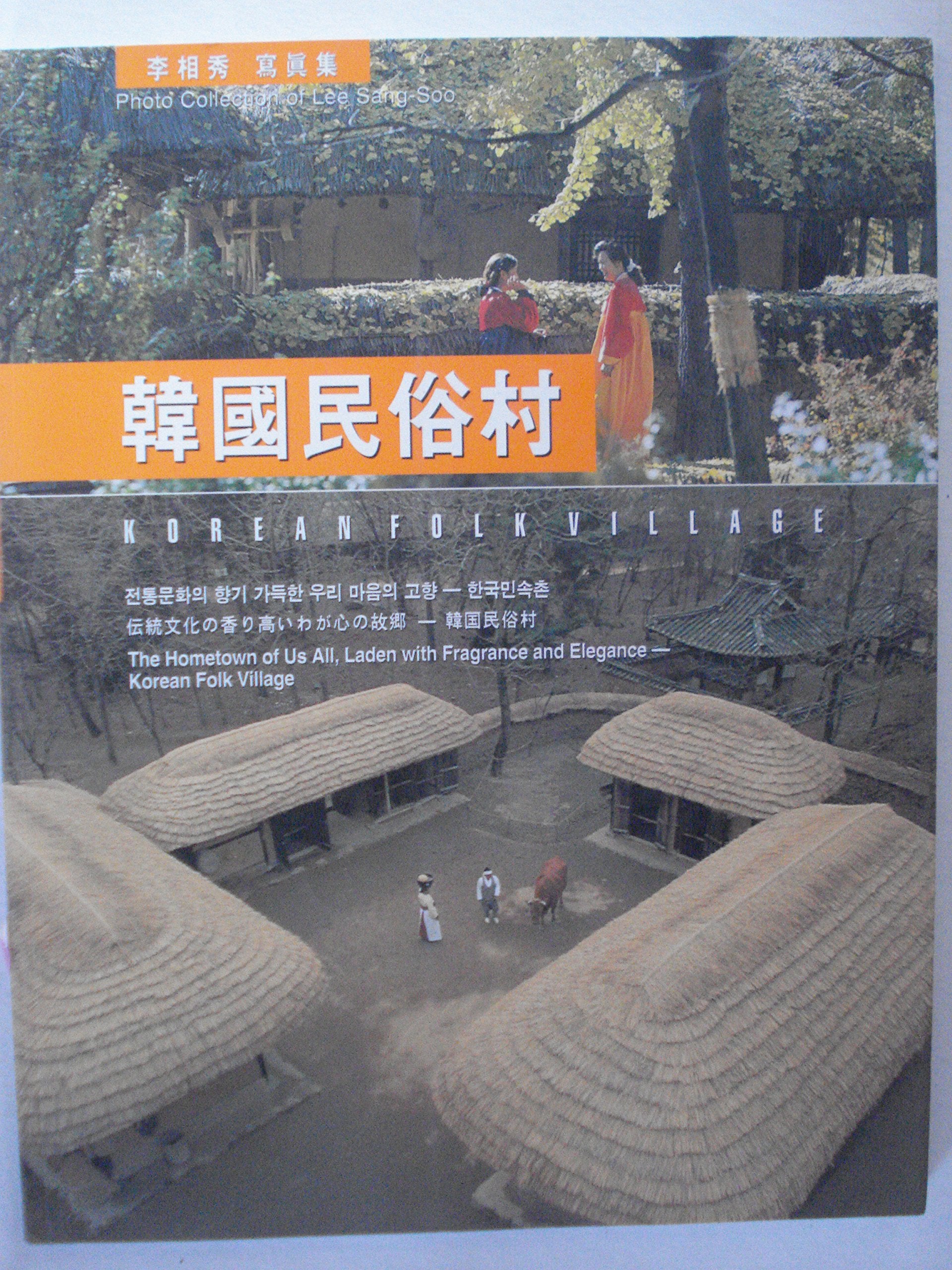 Hanguk minsokchon: Chontong munhwa ui hyanggi kadukhan uri maum ui kohyang - Hanguk Minsokchon : Yi Sang-su sajinjip = Korean Folk Village : the hometown ... waga kokoro no kokyo - Kankoku Minzokumura Books