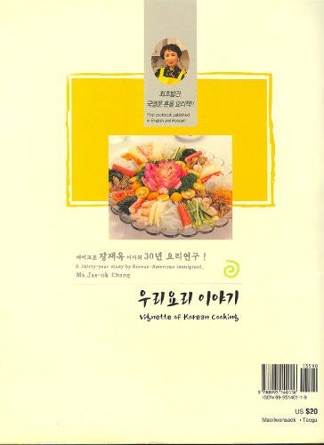 Vignette of Korean Cooking Books