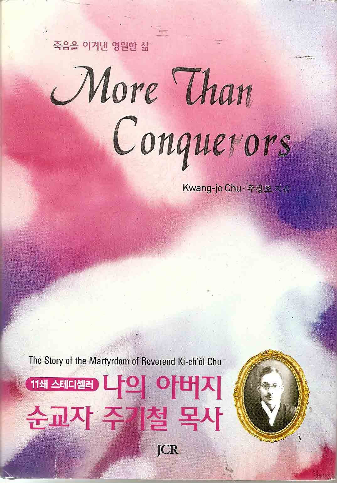More than Conquerors: The Story of the Martyrdom Of Rev. Ki-ch'ol Chu Books