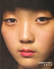 Hein-Huhn Oh: Cosmetic Girls book