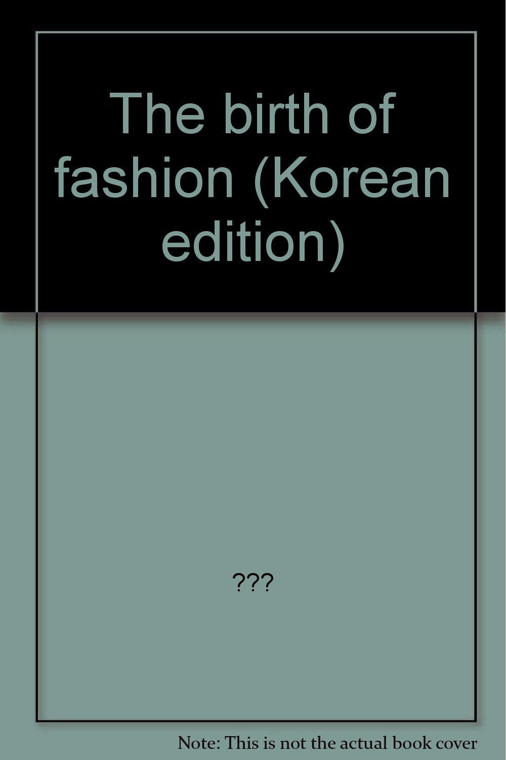 The birth of fashion (Korean edition) Books