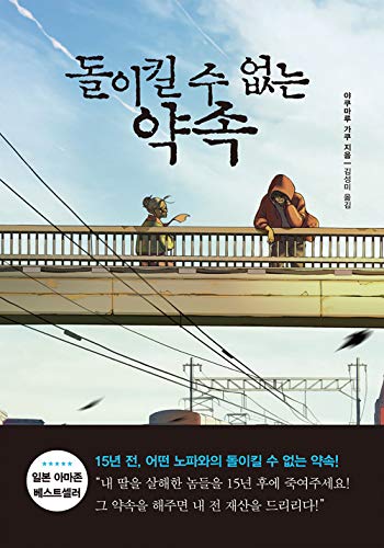 돌이킬 수 없는 약속 Books
