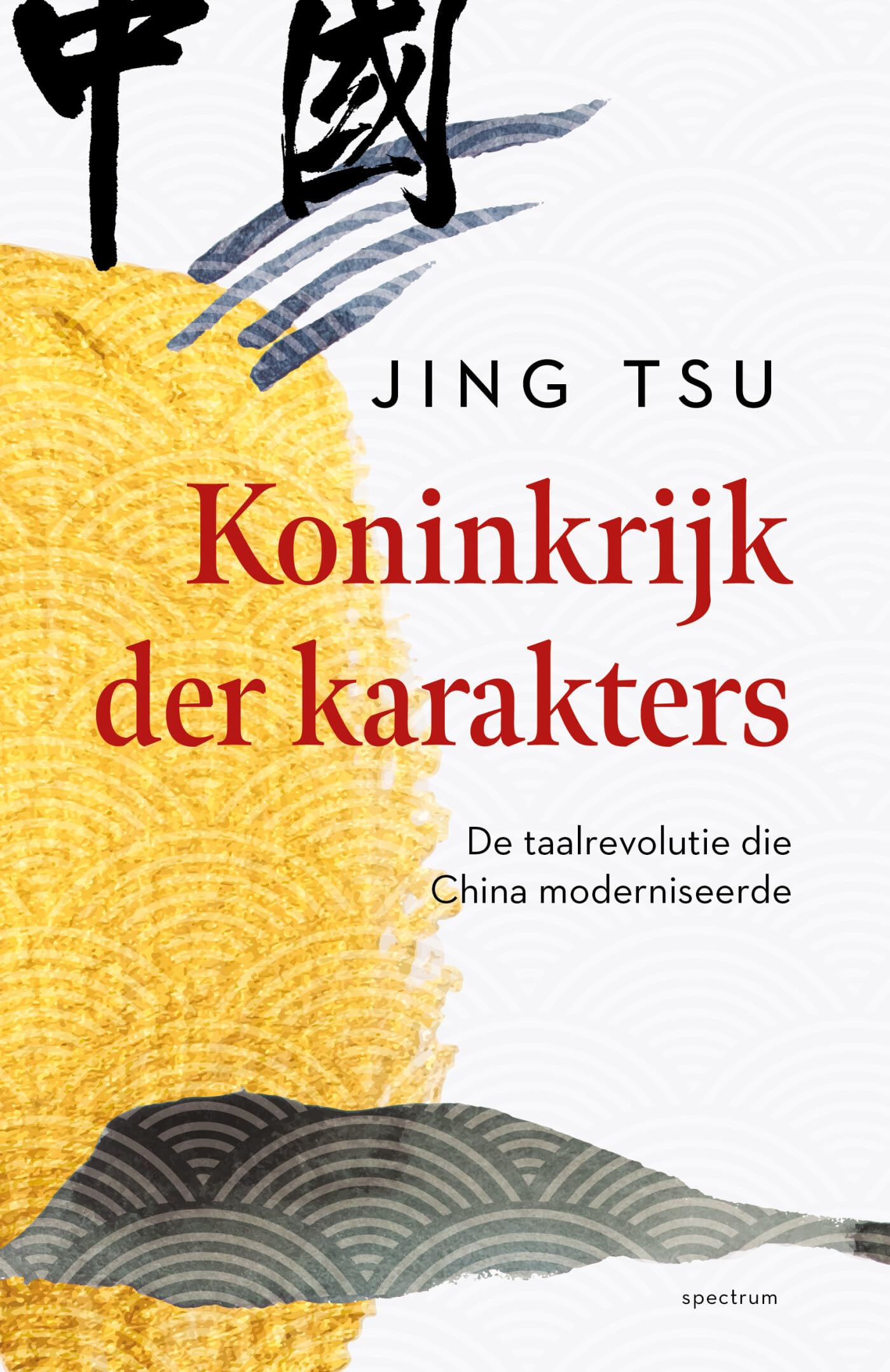 Koninkrijk der karakters: de taalrevolutie die China moderniseerde book