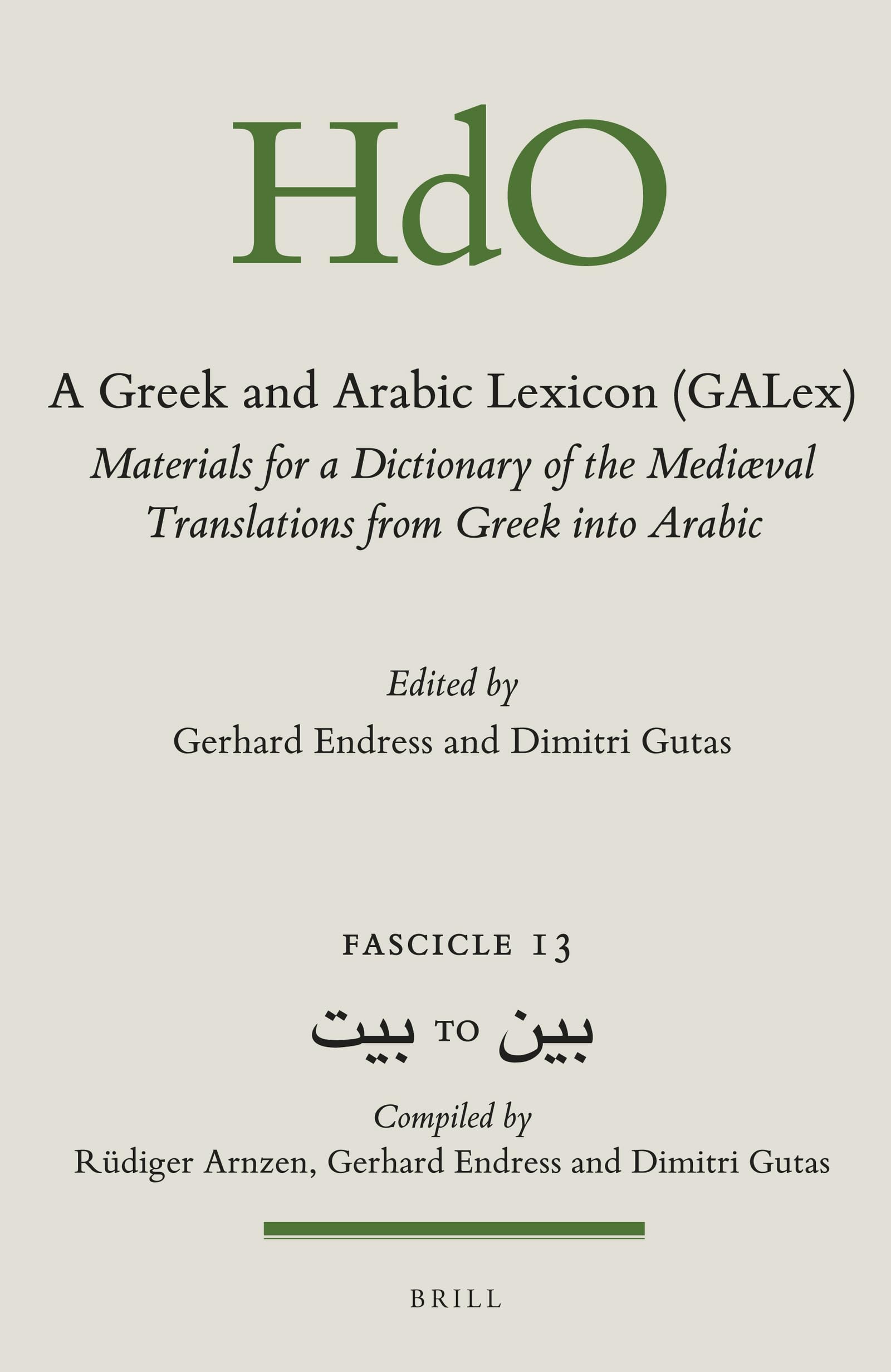 A Greek and Arabic Lexicon (Galex): Materials for a Dictionary of the Mediaeval Translations from Greek Into Arabic. Fascicle 13, to (Handbook of ... East / a Greek and Arabic Lexicon, 11/13) Philosophy