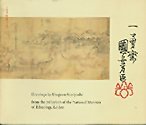Kuniyoshi Utagawa - Drawings Film, Art & Culture