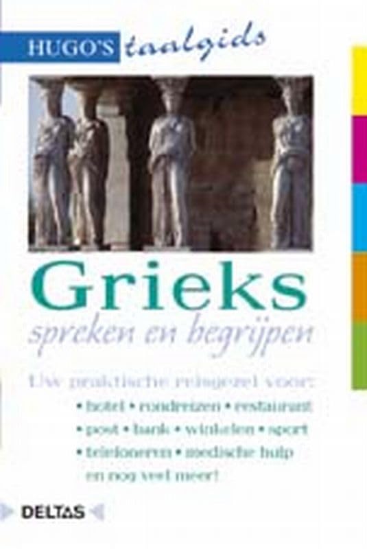 Grieks spreken en begrijpen: Uw praktische reisgezel voor: hotel - rondreizen - restaurant - post - bank - winkelen - sport - telefoneren - medische hulp en nog veel meer! (Hugo's taalgids) Social Sciences