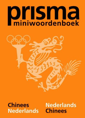 WordPerfect: Version 6.0 (Prisma miniwoordenboeken) book