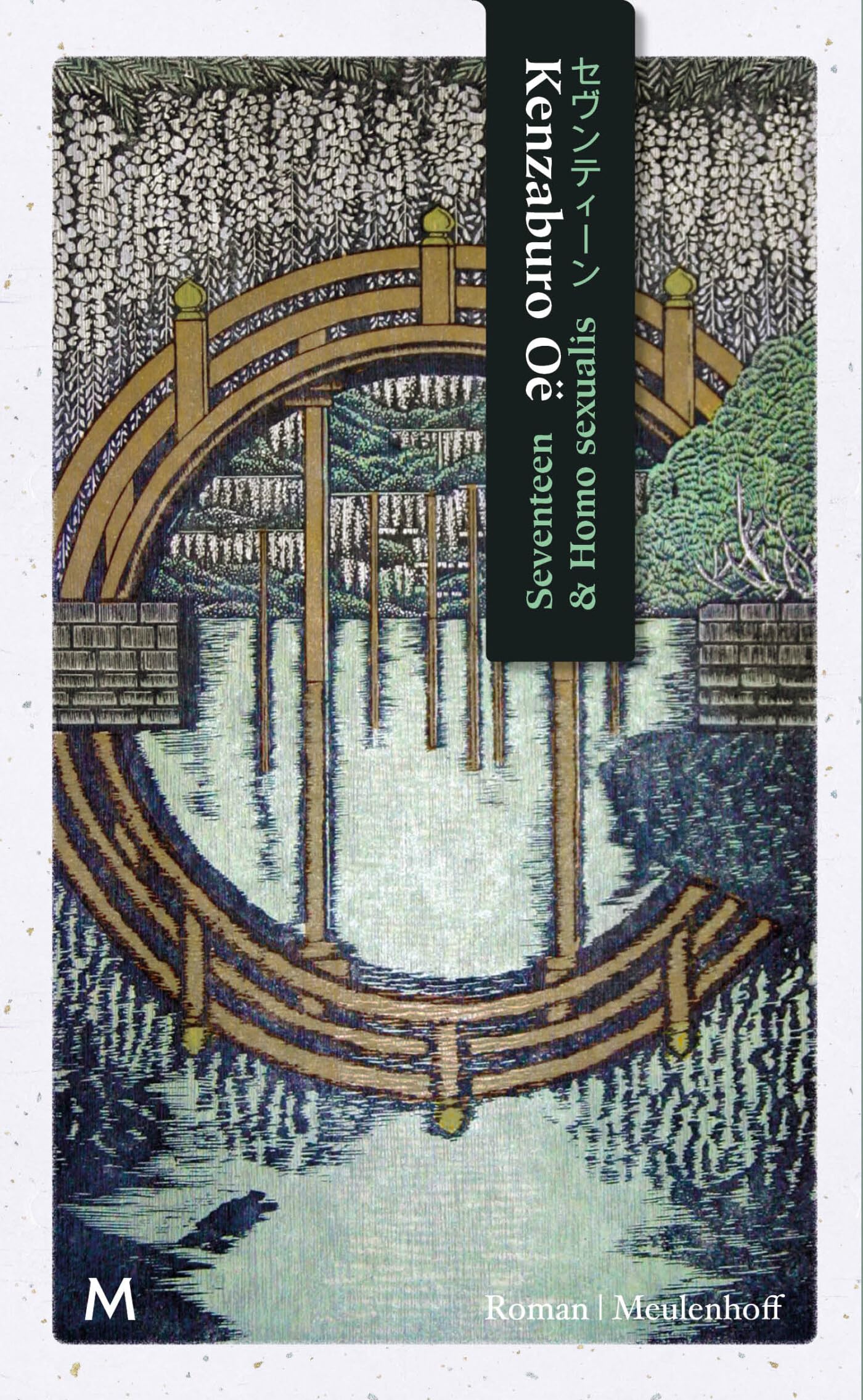 Seventeen & Homo sexualis: roman & novelle Contemporary literature
