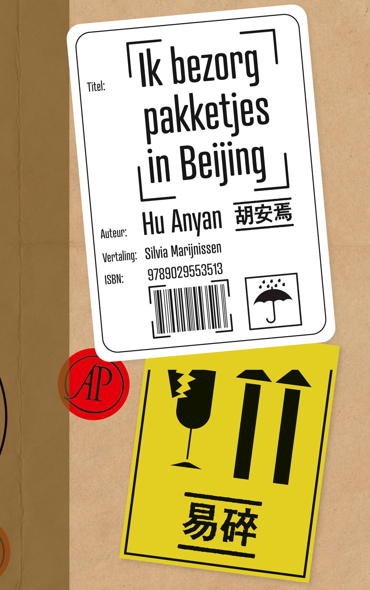 Ik bezorg pakketjes in Beijing Contemporary literature