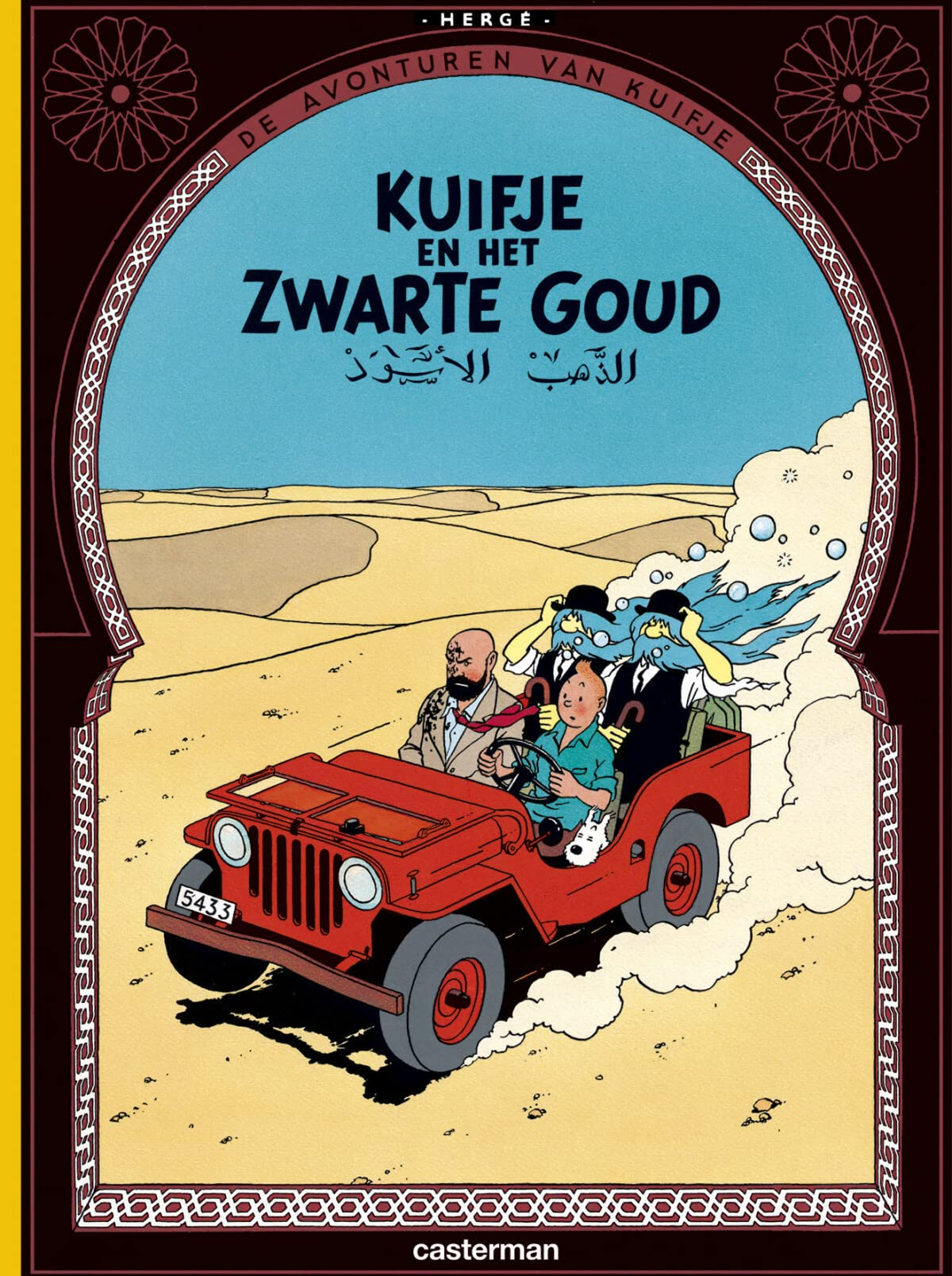14 kuifje en het zwarte goud (De avonturen van Kuifje, 15) Manga