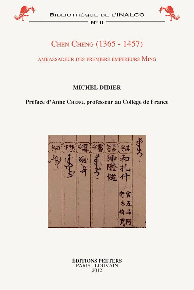 Chen cheng (1365-1457) ambassareur des premiers empereurs ming book