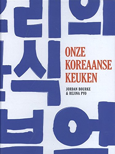 Onze Koreaanse keuken book