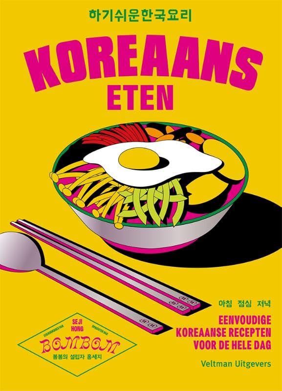 Koreaans eten: eenvoudige recepten voor de hele dag book