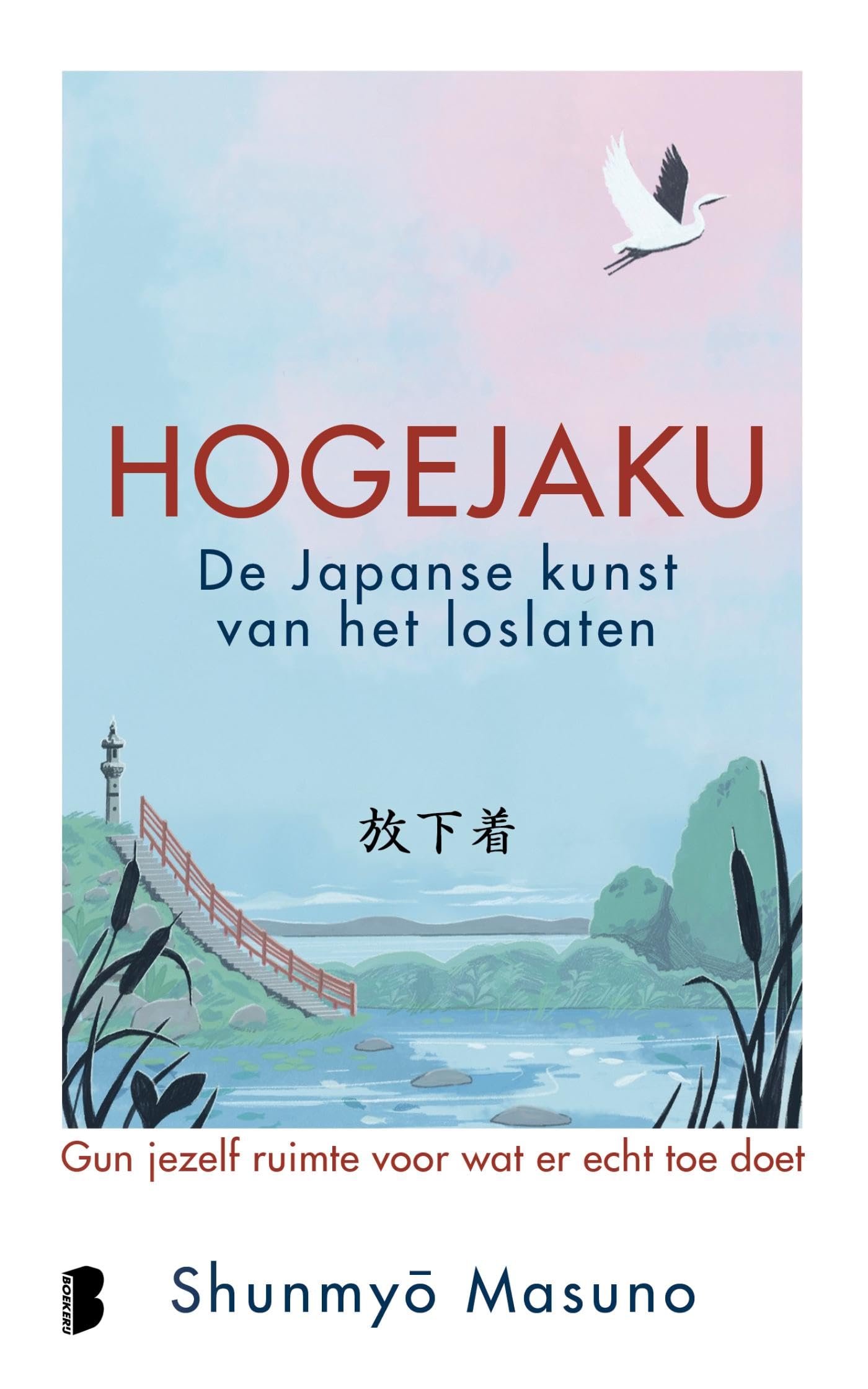 Hogejaku : de Japanse kunst van het loslaten: gun jezelf ruimte voor wat er echt toe doet Health, Nutrition & Fitness