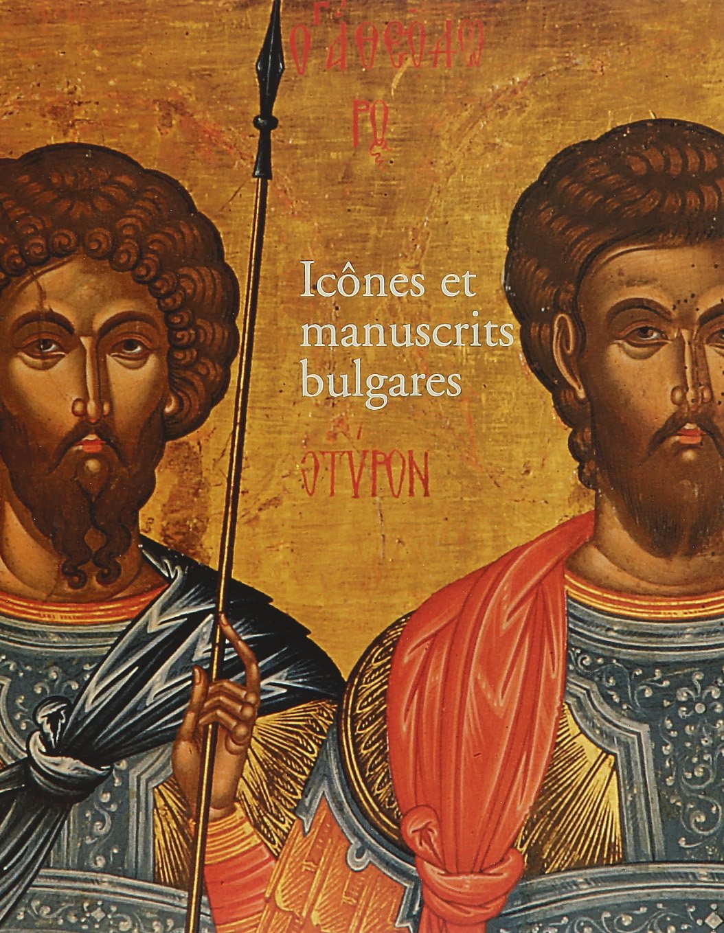 Icones Et Manuscrits Bulgares book