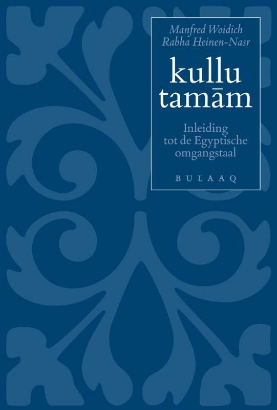 Kullu tamam: inleiding tot de Egyptische omgangstaal book