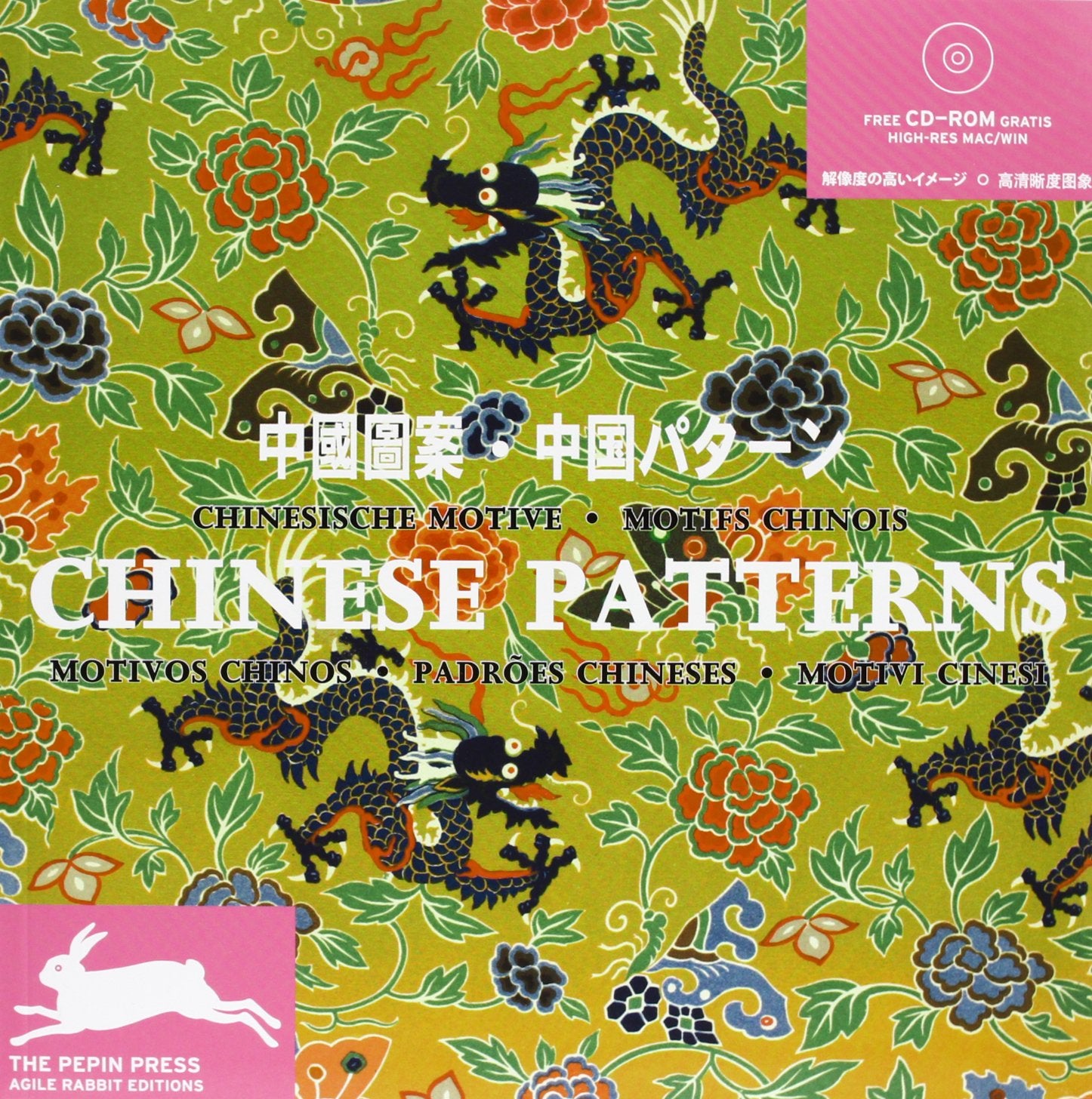 Chinesische Muster /Chinese Pattern: Einf. in Engl., Französ., Dtsch., Italien., Span., Portugies., Japan. und Chines. (Agile Rabbit Editions) Architecture