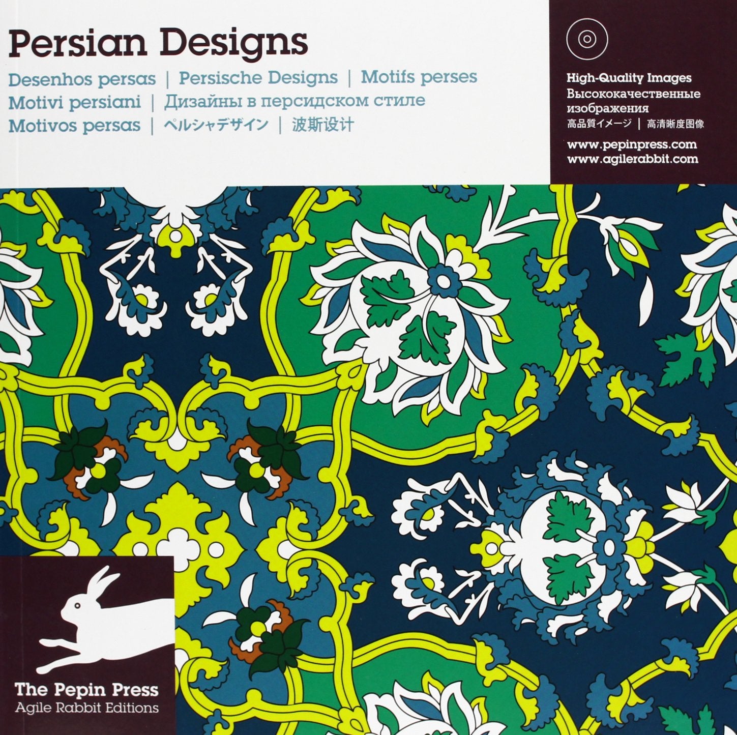 Persian Designs /Persisches Design: Dtsch.-Engl.-Französ.-Italiien.-Span.-Portugies.-Russ.-Japan.-Chines. (Agile Rabbit Editions) Architecture
