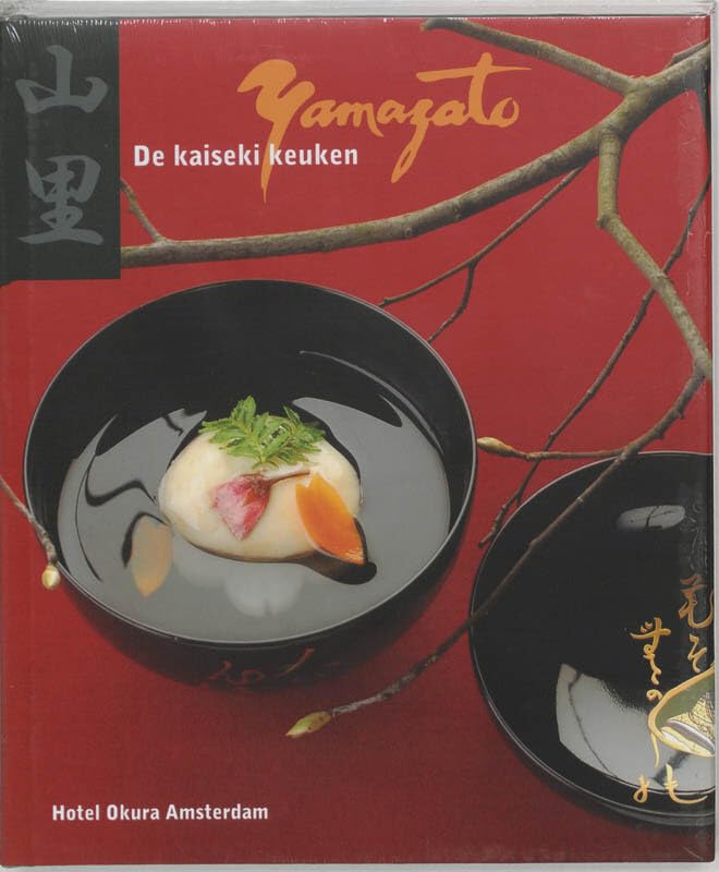 Yamazato De Kaiseki Keuken: De Kaiseki Keuken book