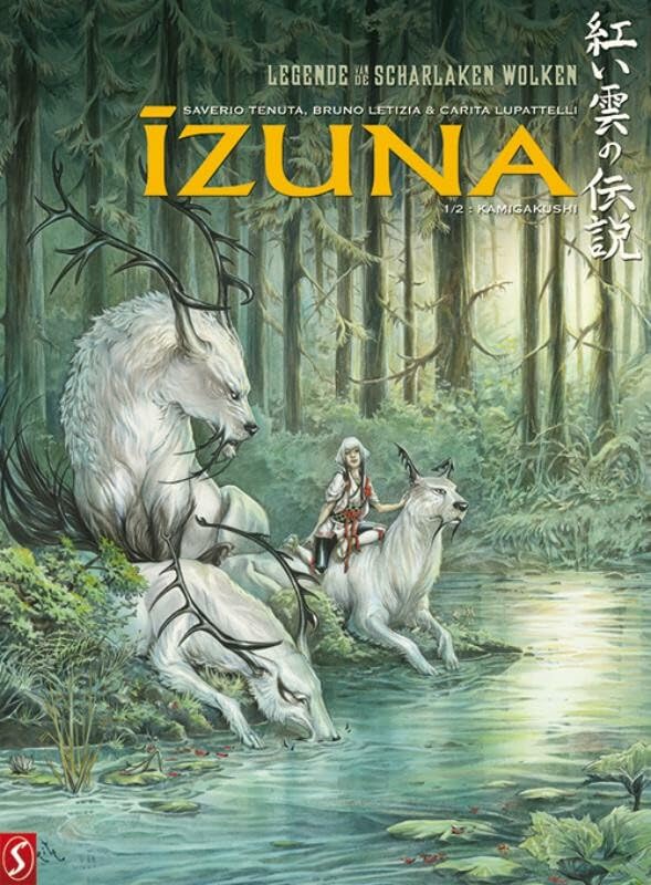 1/2 Kamigakushi book