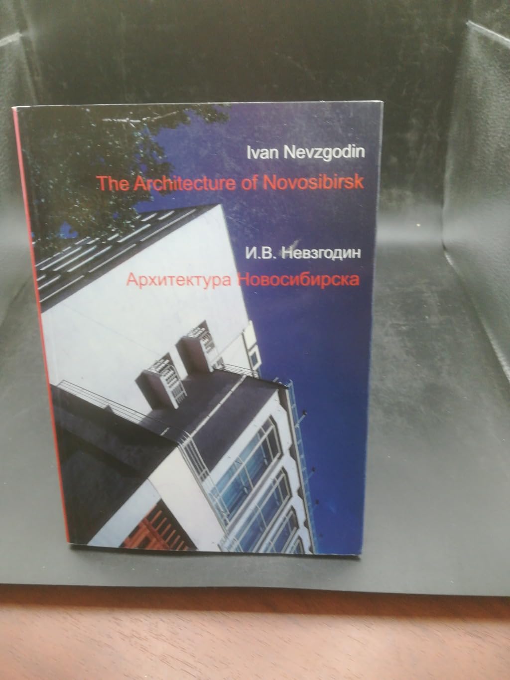 The Architecture of Novosibirsk book