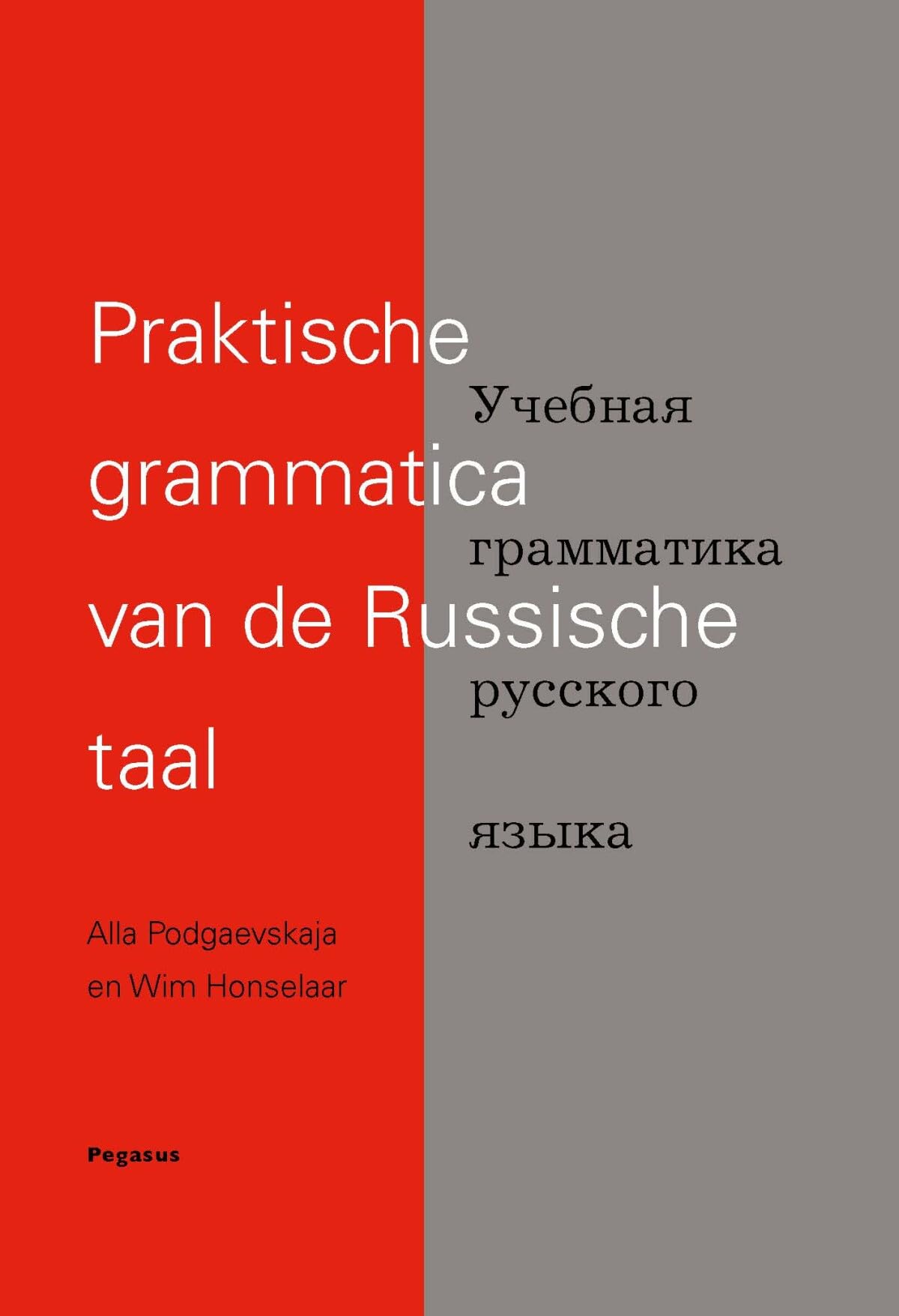 Praktische grammatica van de Russische taal Film, Art & Culture