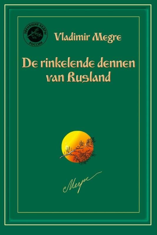 De rinkelende dennen van Rusland (De rinkelende dennen van Rusland, 2) Philosophy