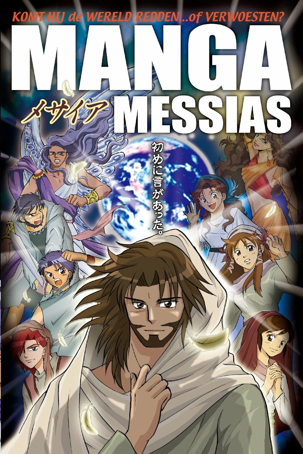Manga messiah: Komt hij de wereld redden...of verwoesten? Religion & Esotericism