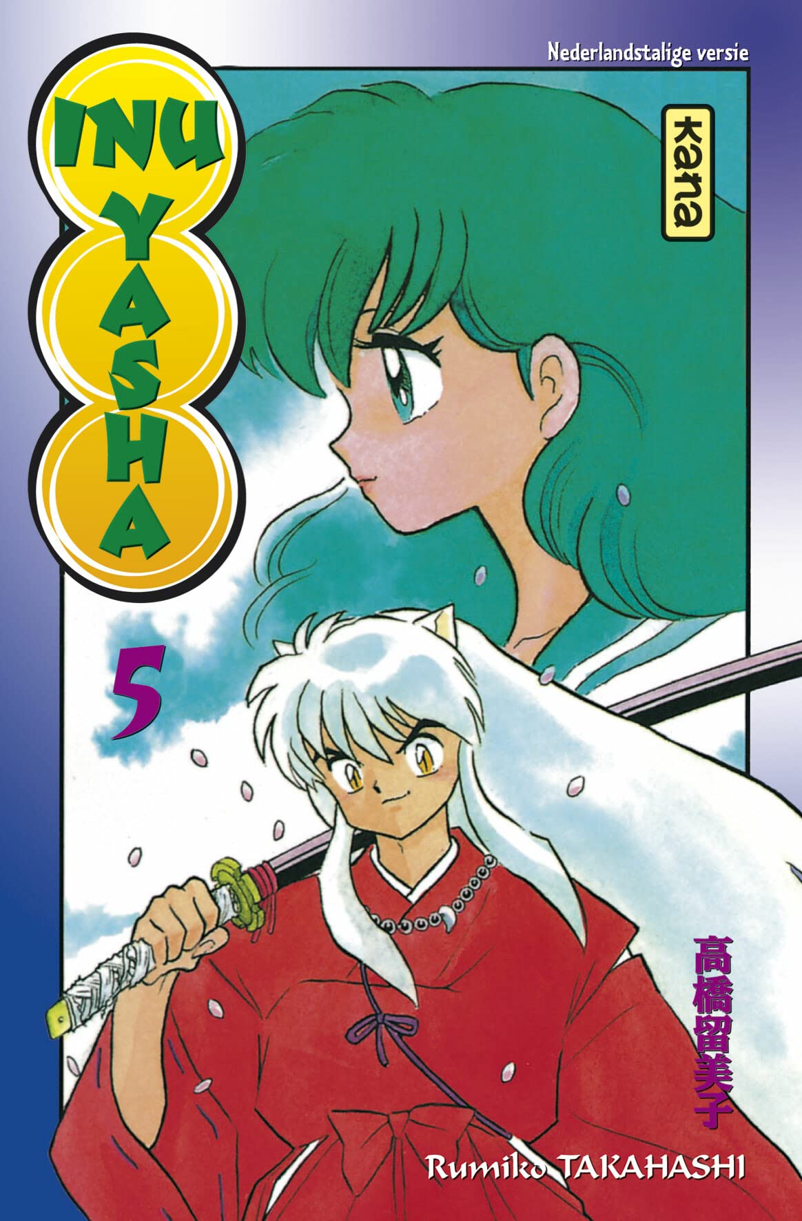 Inu-Yasha deel 5 (Inu-Yasha, 5, Band 5) Books