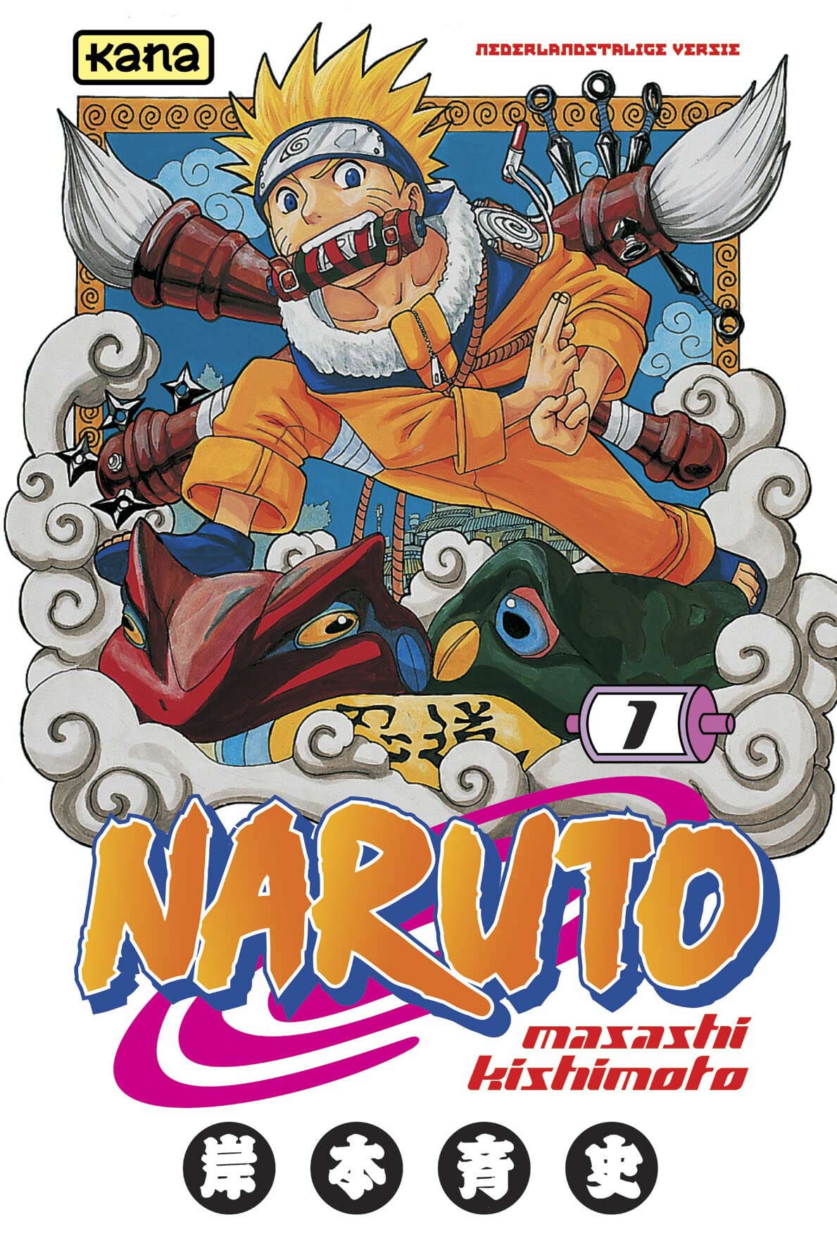 Product Image: Naruto Uzumaki