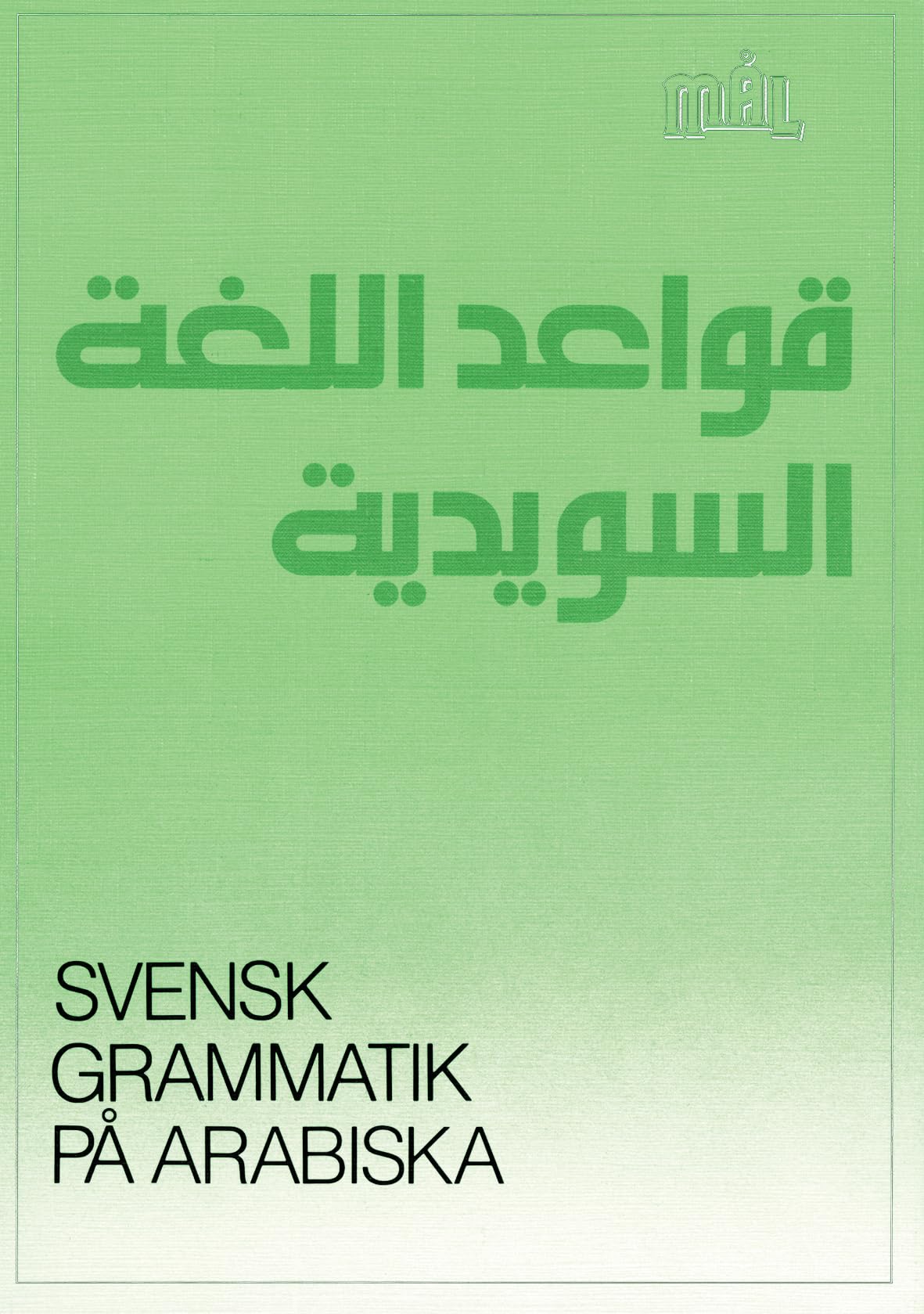 Målgrammatiken Svensk grammatik på arabiska Books