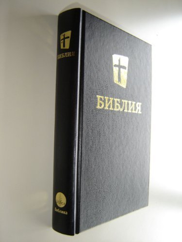 Russian Bible - NRT - New Russian Translation / Black Hardcover / Novij Perevod Na Russkii Jazik / Modern Translation / Medium Size 8 x 5.5 inches by Bible Society (2011) Hardcover Books