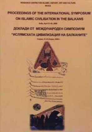 Proceedings of the International Symposium on Islamic Civilisation in the Balkans Sofia April 21iskender-23 2000 book