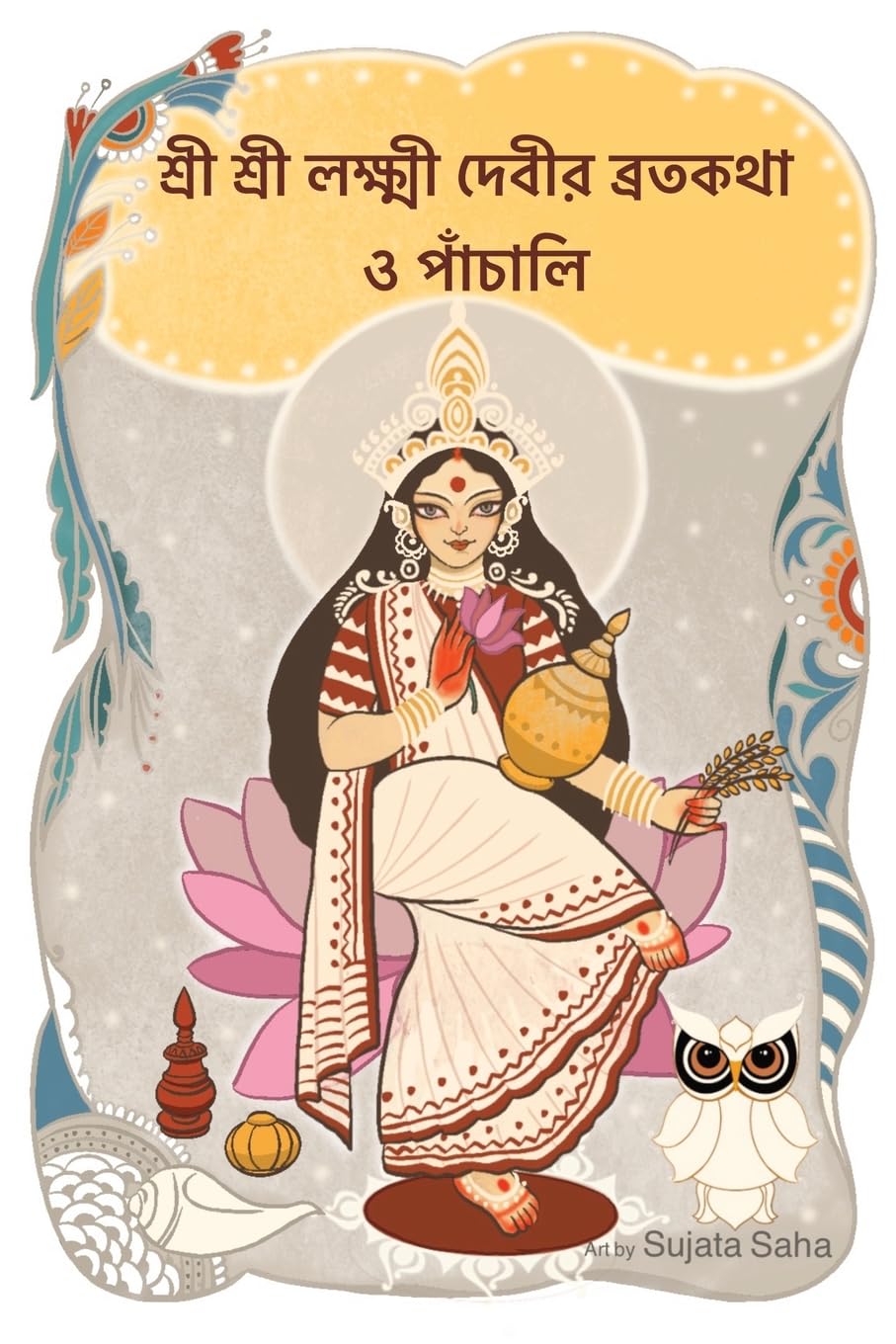 Sri Sri Lokkhi Debir Brotokotha O Panchali Religion & Esotericism