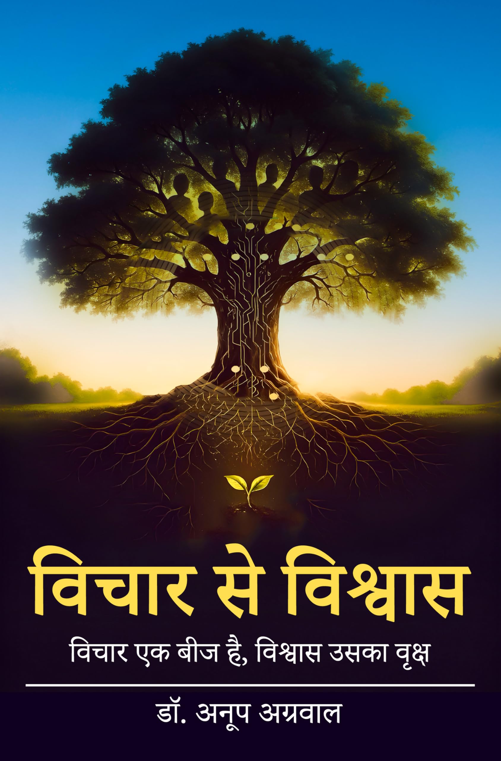 Vichar se Vishwas - Vichar ek Beej hai, Vishwas uska Vraksh Religion & Esotericism