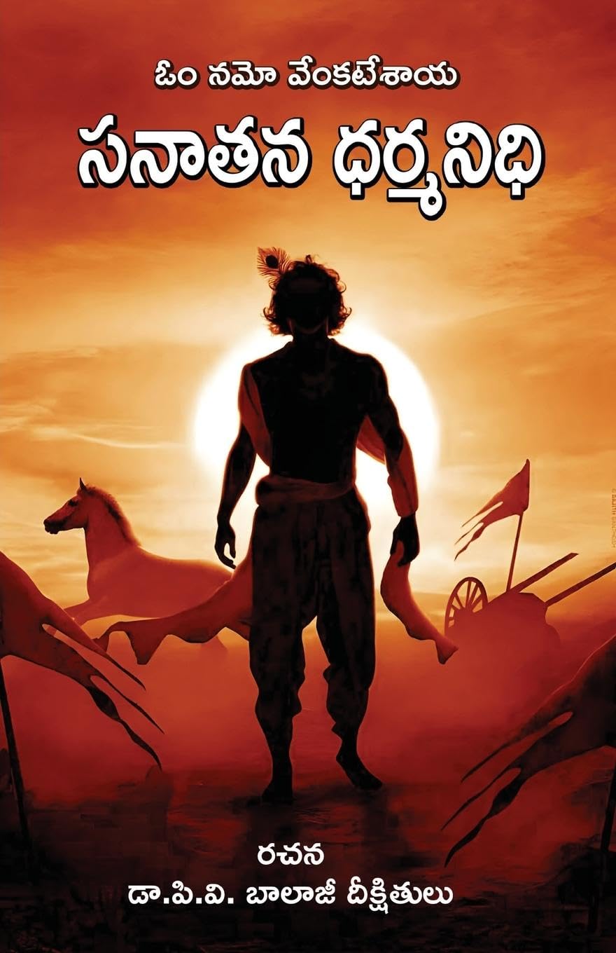 Santhana Dharma Nidhi Contemporary literature