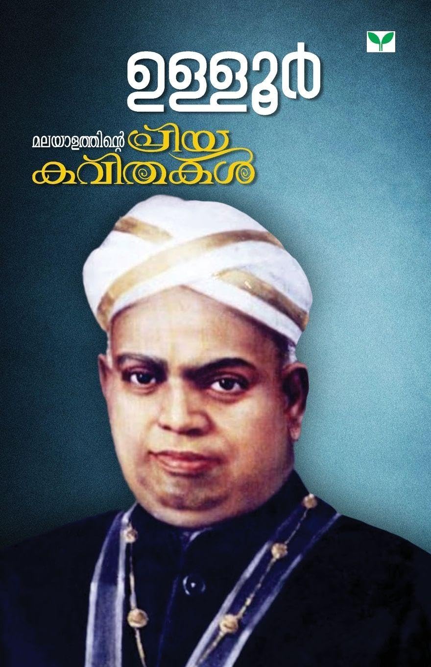 Malayalathinte Priyakavithakal-Ulloor Learning & Reference