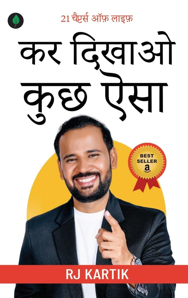 Product Image: Kar Dikhao Kuch Aisa