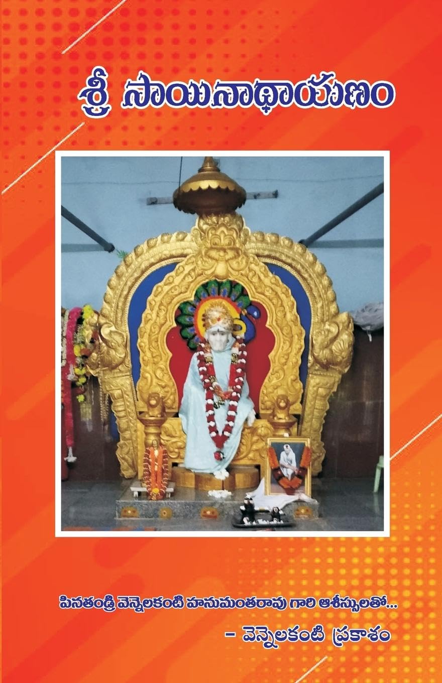 SRI SAI NATHAYANAM Contemporary literature