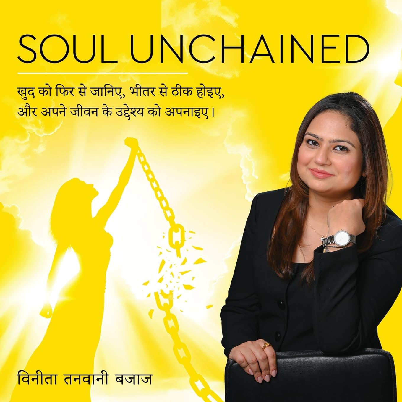 Soul Unchained - Rediscover Yourself, Heal from Within, and Embrace Your Purpose (Hindi Edition) Lifestyle