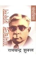 Product Image: RAMCHANDRA SHUKLA SANCHYITA