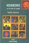 Barbala Books